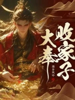 [Truyện Chữ] - Đại Phụng Bại Gia Tử