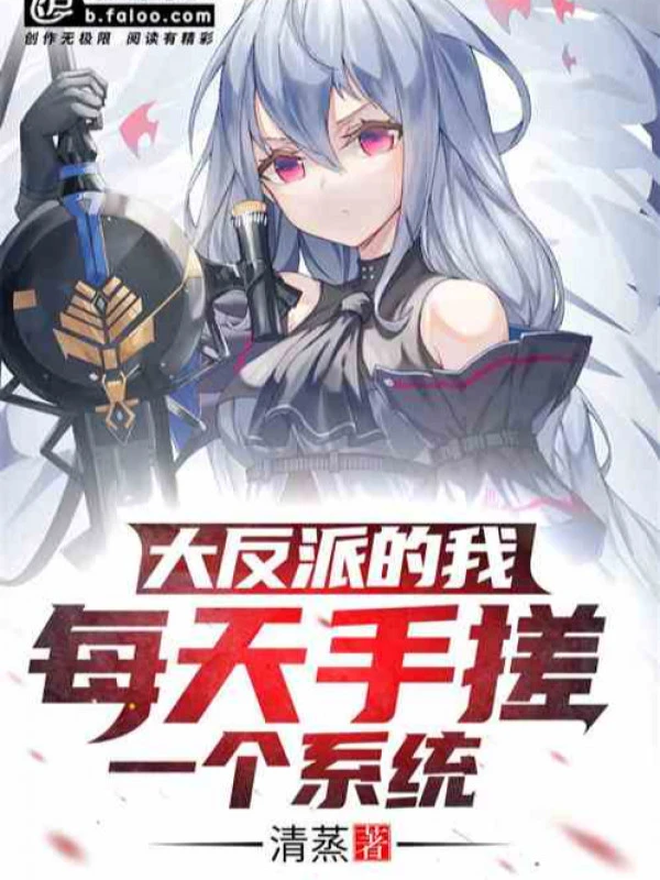[Truyện Chữ] - Đại Phản Phái Ta, Mỗi Ngày Tay Xoa Một Cái Hệ Thống