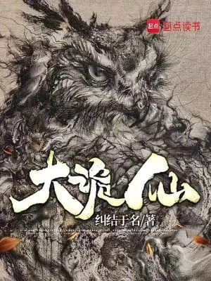 [Truyện Chữ] - Đại Quỷ Tiên