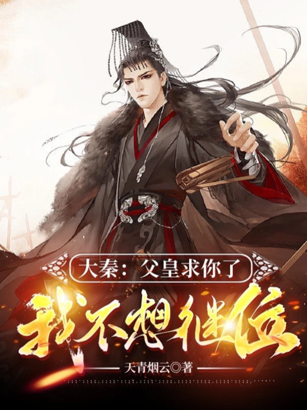 [Truyện Chữ] - Đại Tần: Phụ Hoàng Cầu Ngươi, Ta Không Muốn Kế Vị