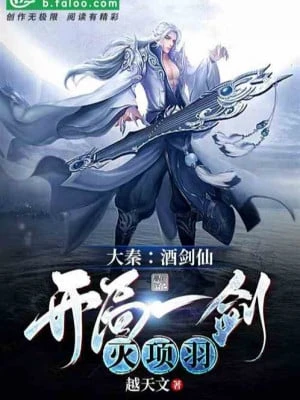 [Truyện Chữ] - Đại Tần Tửu Kiếm Tiên: Không Sai, Ta Chính Là Nghịch Tử!