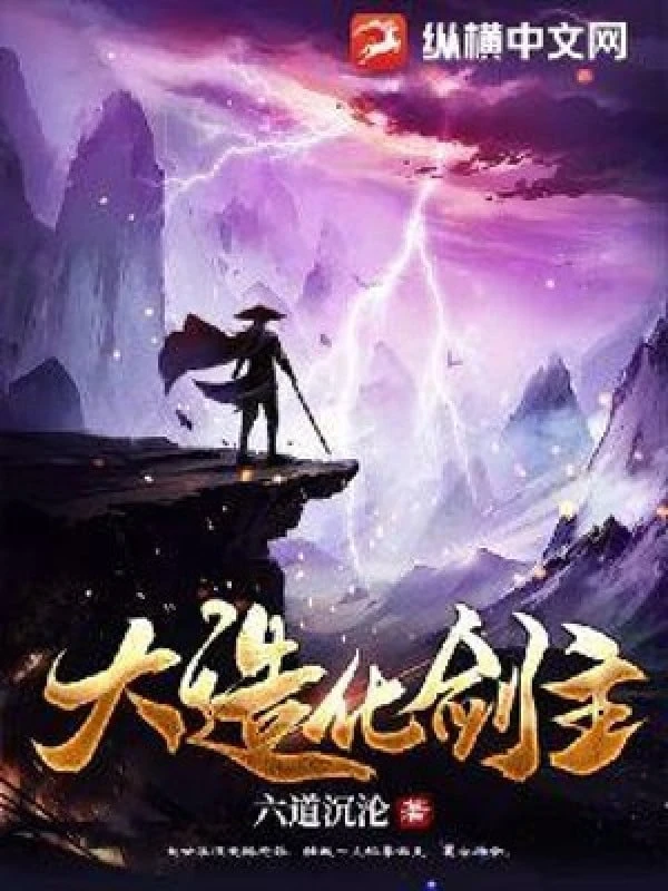 [Truyện Chữ] - Đại Tạo Hoá Kiếm Chủ