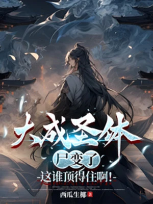 [Truyện Chữ] - Đại Thành Thánh Thể Thi Biến, Cái Này Người Nào Chịu Nổi A!