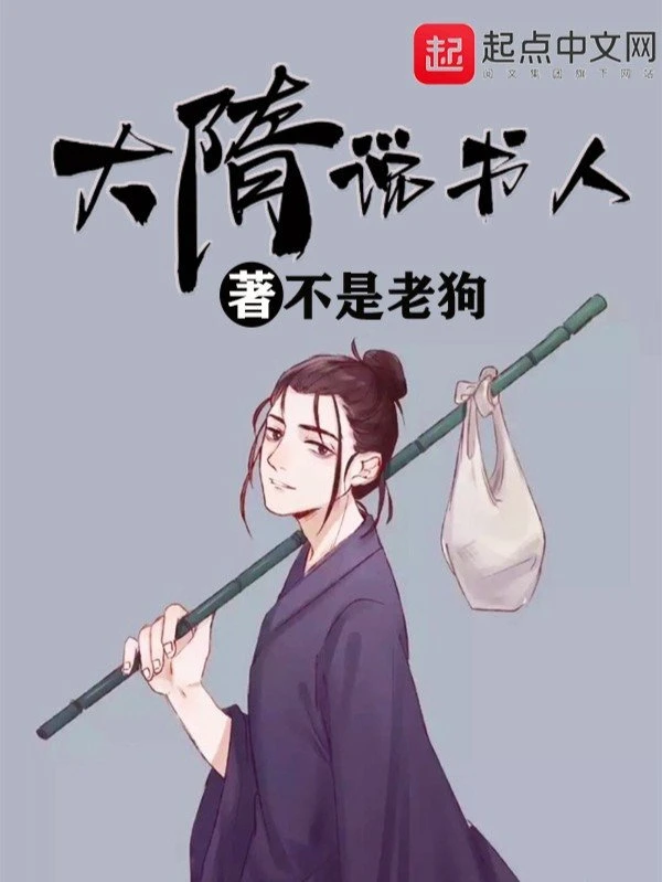 [Truyện Chữ] - Đại Tùy Thuyết Thư Người