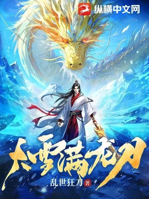 [Truyện Chữ] - Đại Tuyết Mãn Long Đao