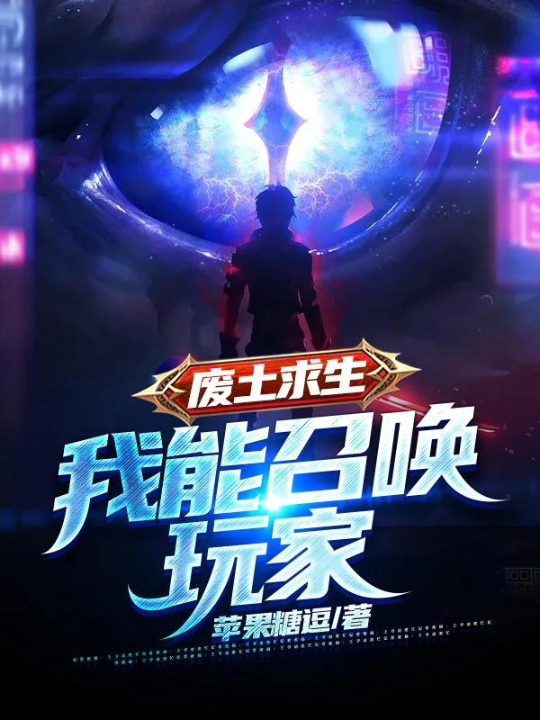 [Truyện Chữ] - Đất Hoang Cầu Sinh: Ta Có Thể Triệu Hoán Player