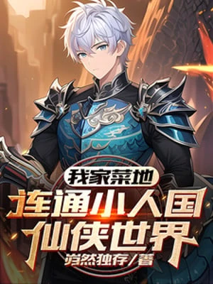 [Truyện Chữ] - Đất Trồng Rau Nhà Ta Liên Thông Với Thế Giới Tiểu Nhân Quốc Tiên Hiệp