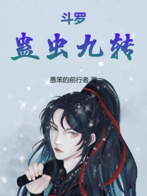 [Truyện Chữ] - Đấu La: Cổ Trùng Cửu Chuyển