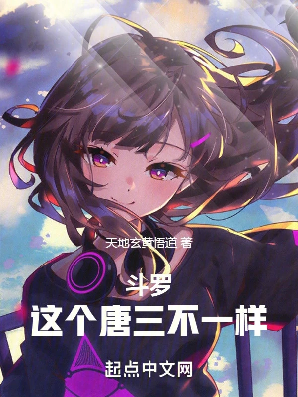 [Truyện Chữ] - Đấu La: Cái Này Đường Tam Không Giống