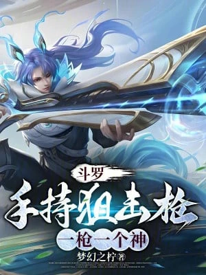 [Truyện Chữ] - Đấu La: Cầm Trong Tay Súng Ngắm, Một Người Một Súng Thần