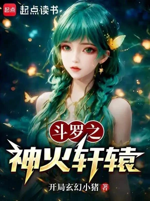 [Truyện Chữ] - Đấu La Chi Thần Hỏa Hiên Viên