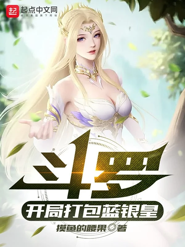 [Truyện Chữ] - Đấu La: Bắt Đầu Đóng Gói Lam Ngân Hoàng