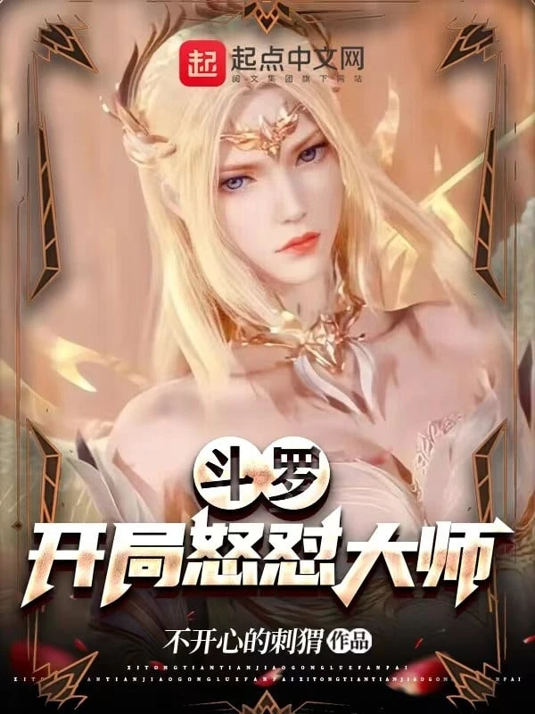 [Truyện Chữ] - Đấu La: Bắt Đầu Nộ Hận Đại Sư