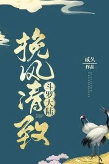 [Truyện Chữ] - [Đấu La Đại Lục] Vãn Phong Thanh Trí