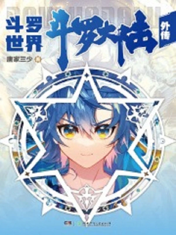 [Truyện Chữ] - Đấu La Đại Lục Ngoại Truyện Đấu La Thế Giới