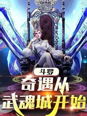 [Truyện Chữ] - Đấu La: Kỳ Ngộ Từ Vũ Hồn Thành Bắt Đầu