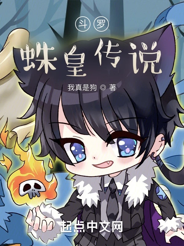 [Truyện Chữ] - Đấu La: Nhện Hoàng Truyền Thuyết