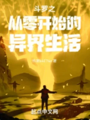 [Truyện Chữ] - Đấu La Tới Từ Biến Cường Từ Ăn Thịt Hồn Thú Bắt Đầu