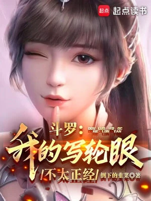 [Truyện Chữ] - Đấu La: Ta Sharigan Không Quá Đàng Hoàng