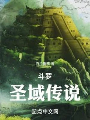 [Truyện Chữ] - Đấu La: Thánh Vực Truyền Thuyết