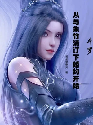 [Truyện Chữ] - Đấu La: Từ Chu Trúc Thanh Lập Thành Hôn Ước Bắt Đầu