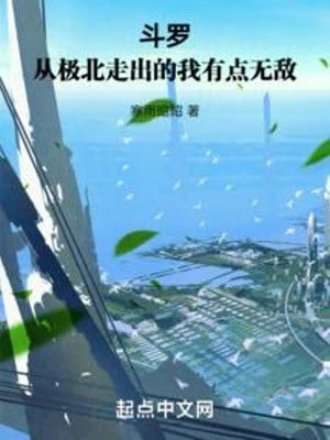 [Truyện Chữ] - Đấu La: Từ Cực Bắc Đi Ra Ta Có Chút Vô Địch