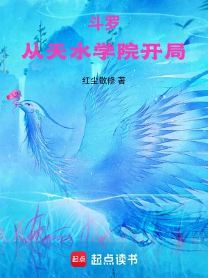 [Truyện Chữ] - Đấu La: Từ Học Viện Thiên Thủy Bắt Đầu