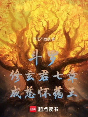 [Truyện Chữ] - Đấu La: Tu Huyền Quân Thất Chương, Thành Từ Hoài Dược Vương !