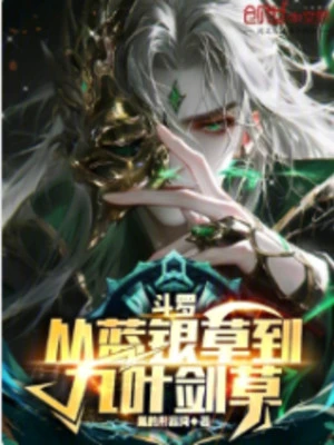 [Truyện Chữ] - Đấu La: Từ Lam Ngân Thảo Đến Cửu Diệp Kiếm Thảo