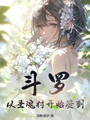 [Truyện Chữ] - Đấu La: Từ Thánh Hồn Thôn Bắt Đầu Đánh Dấu