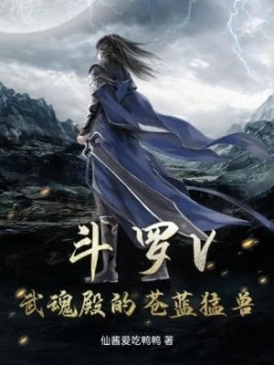 [Truyện Chữ] - Đấu La V: Vũ Hồn Điện Thương Lam Mãnh Thú