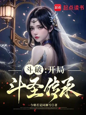 [Truyện Chữ] - Đấu Phá: Bắt Đầu Đấu Thánh Truyền Thừa