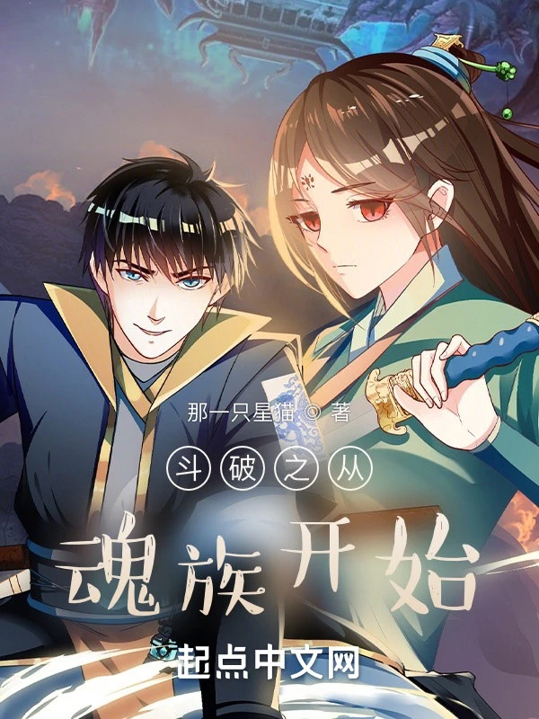 [Truyện Chữ] - Đấu Phá Chi Từ Hồn Tộc Bắt Đầu