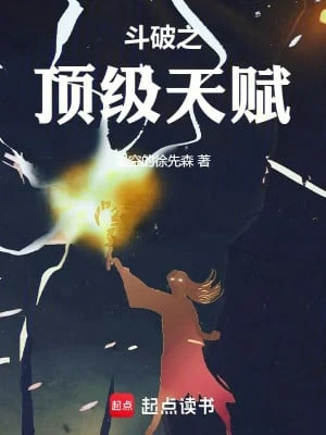 [Truyện Chữ] - Đấu Phá Chi Đỉnh Cấp Thiên Phú