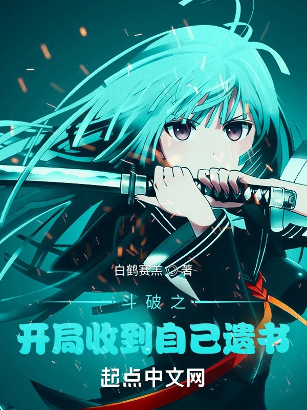 [Truyện Chữ] - Đấu Phá Chi Khởi Đầu Thu Được Chính Mình Di Thư