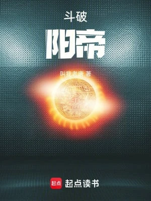 [Truyện Chữ] - Đấu Phá: Dương Đế