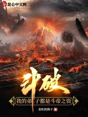 [Truyện Chữ] - Đấu Phá: Đồ Đệ Của Ta Đều Là Đại Đế Chi Tư