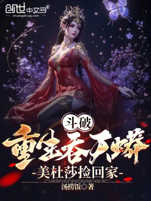 [Truyện Chữ] - Đấu Phá: Sống Lại Thành Thôn Thiên Mãng, Mỹ Đỗ Toa Nhặt Về Nhà