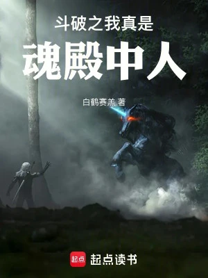 [Truyện Chữ] - Đấu Phá Ta Thật Sự Là Người Trong Hồn Điện