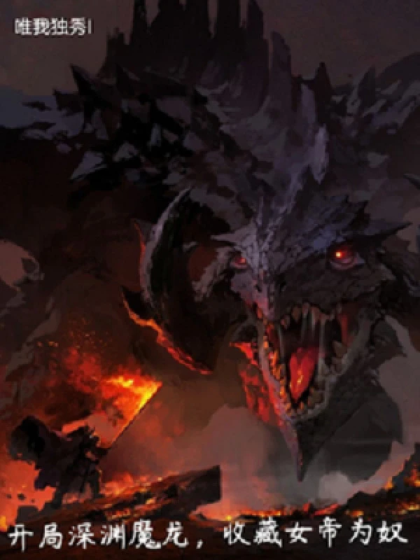 [Truyện Chữ] - Đầu Thâm Uyên Ma Long, Cất Giữ Nữ Đế Làm Nô