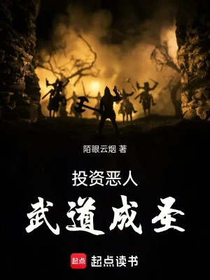 [Truyện Chữ] - Đầu Tư Ác Nhân Võ Đạo Thành Thánh