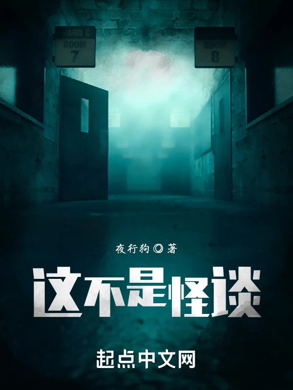 [Truyện Chữ] - Đây Không Phải Là Quái Đàm