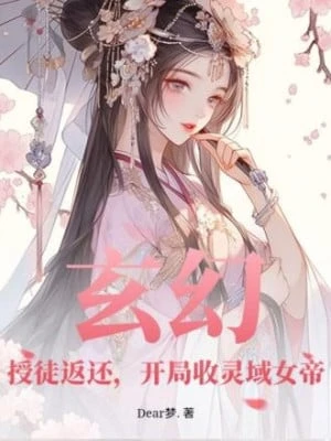 [Truyện Chữ] - Dạy Học Trò Trả Về, Bắt Đầu Thu Linh Vực Nữ Đế