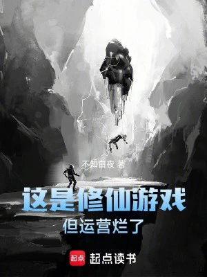 [Truyện Chữ] - Đây Là Tu Tiên Trò Chơi, Nhưng Vận Doanh Nát