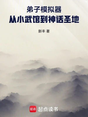 [Truyện Chữ] - Đệ Tử Máy Mô Phỏng: Theo Tiểu Võ Quán Đến Thần Thoại Thánh Địa