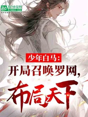 [Truyện Chữ] - Dạy Học Trò Vô Hạn Phản Hồi, Học Sinh Lần Lượt Thành Tiên Đế!