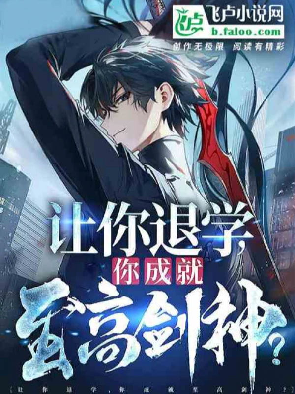 [Truyện Chữ] - Để Cho Ngươi Thôi Học, Ngươi Thành Tựu Chí Cao Kiếm Thần ?