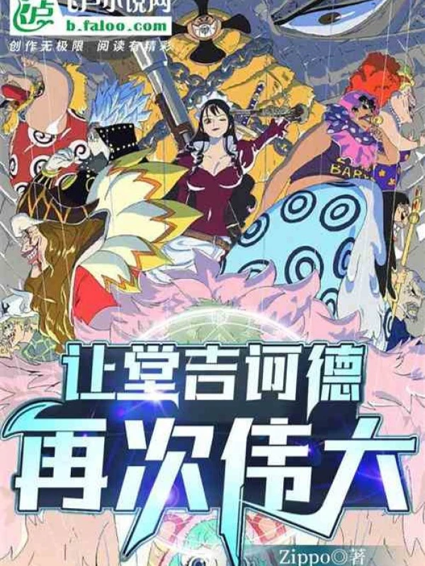 [Truyện Chữ] - Để Donquixote Lần Nữa Vĩ Đại