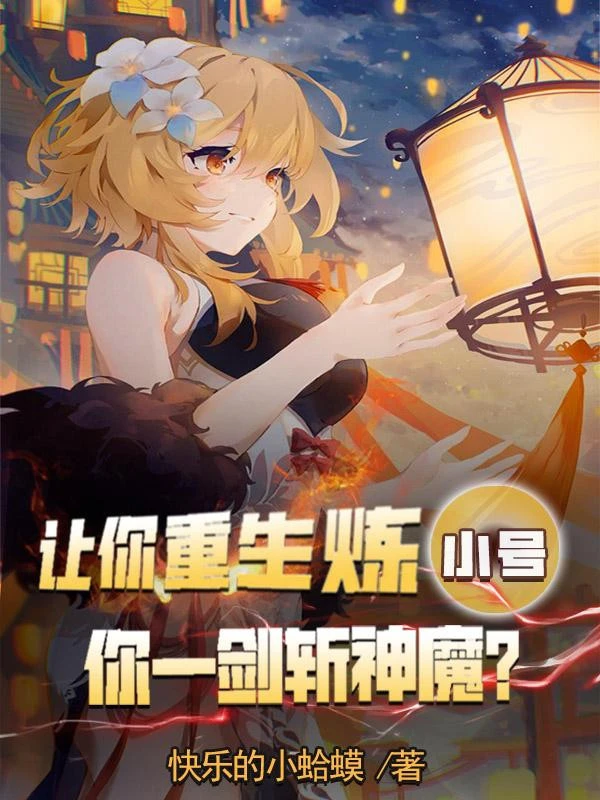 [Truyện Chữ] - Để Ngươi Trọng Sinh Luyện Clone, Ngươi Một Kiếm Trảm Thần Ma?