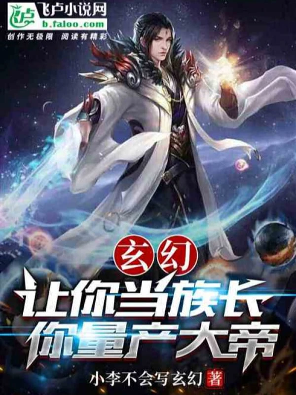 [Truyện Chữ] - Để Ngươi Làm Tộc Trưởng, Ngươi Sản Xuất Hàng Loạt Đại Đế?